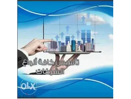 #خصم 50%من اتعاب #إقرار_ضريبى_شركات_مساهمه_شركات مساهمة #شهادات_الدخل