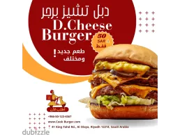  تصميم بوستر إعلاني أو دعائي احترافي – عرض افتتاحي بـ 50 جنيه فقط