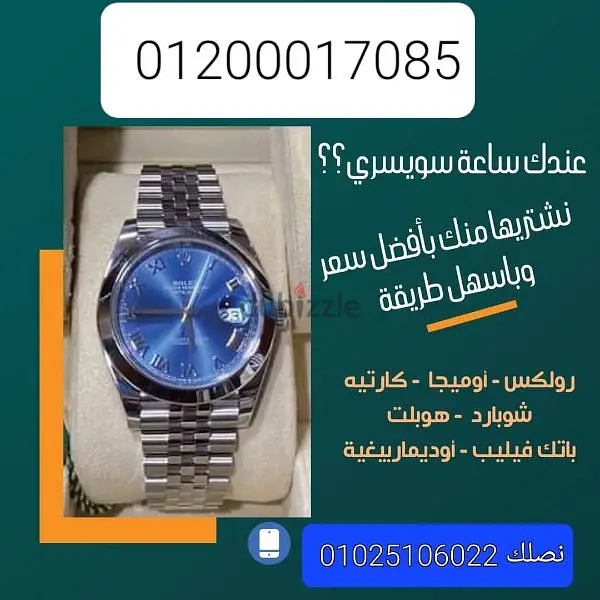 ساعات رولكس ROLEX أصلية للبيع في مصر - أفضل الأسعار