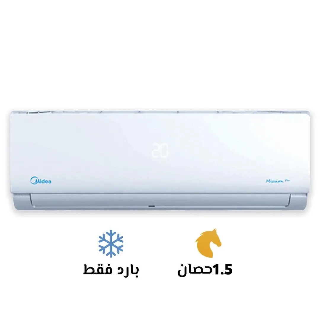 تكييف ميديا ميشن برو حصان بارد فقط