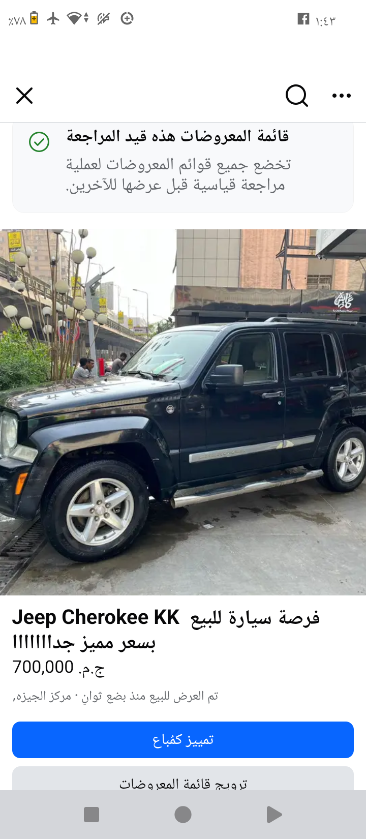 فرصة سيارة للبيع  Jeep Cherokee KK بسعر مميز جدا