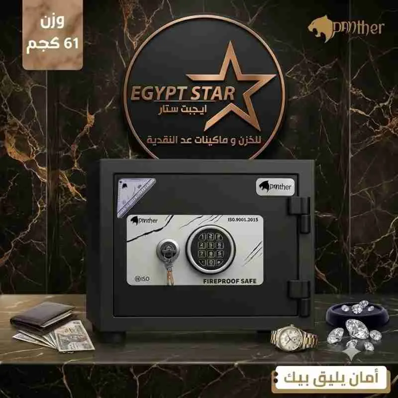 الخزنة بانثر Panther الأصلية - تصفيح كامل - ضمان 10 سنوات
