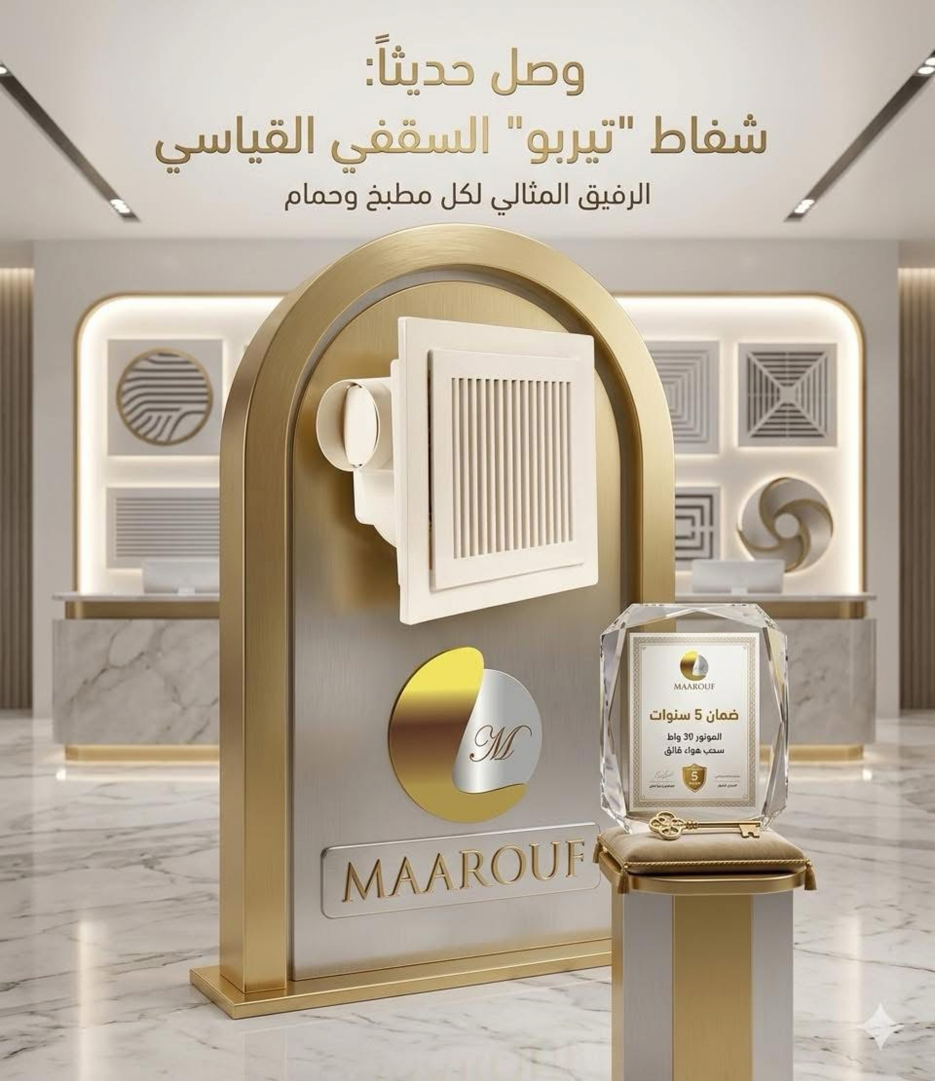 شفاطات مطابخ وحمامات عالية الجودة - تهوية فعالة