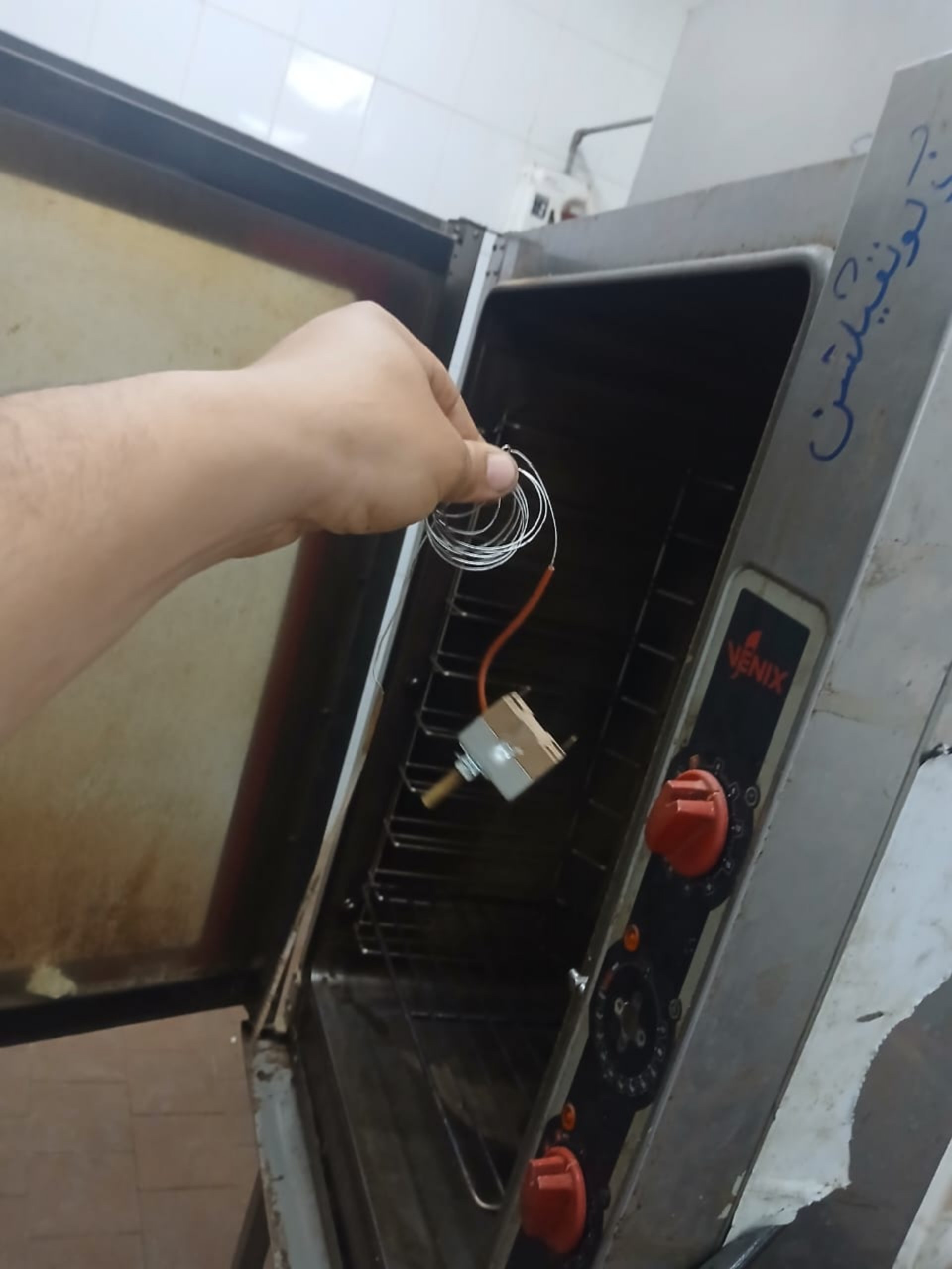 المهندس لصيانة معدات مطاعم، كافيهات، فنادق ومطابخ صناعية