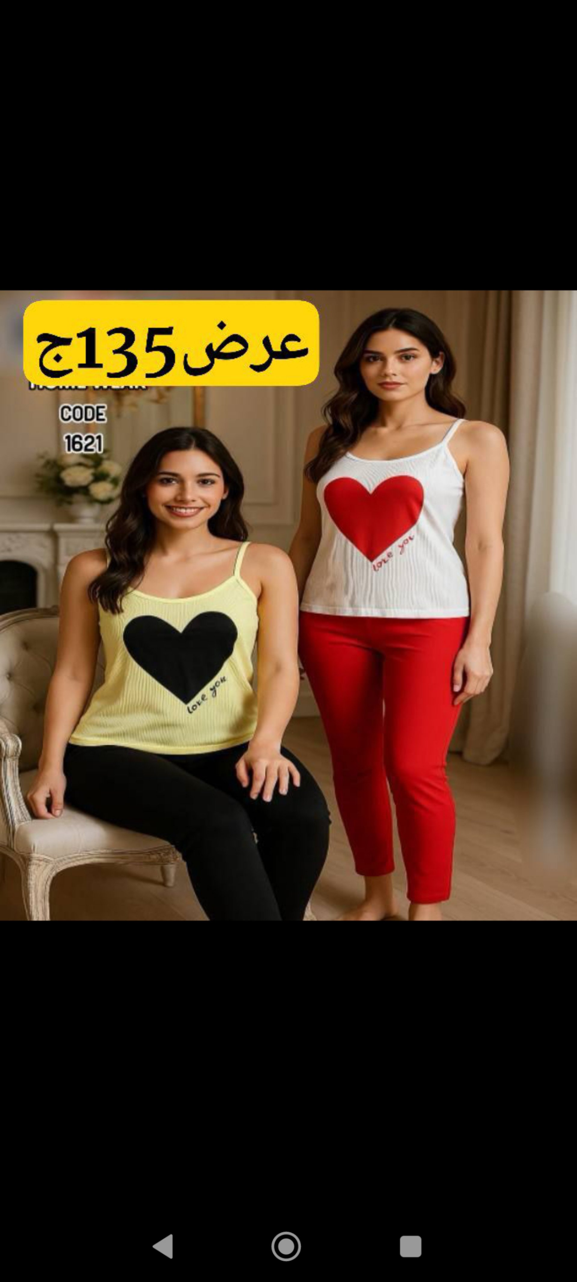طقم بيجامة حريمي قطن صيفي - ملابس بيت مريحة