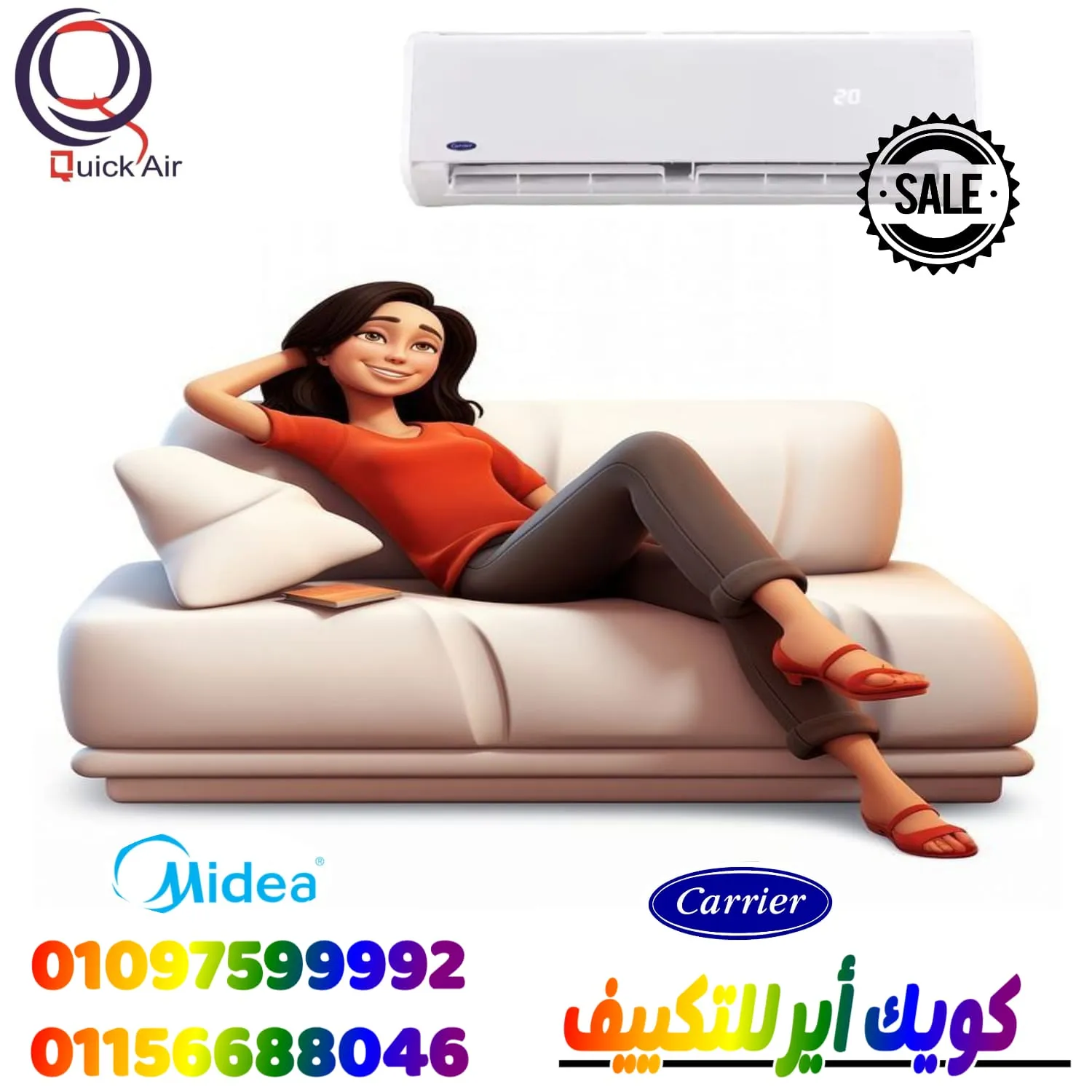نسمه باده تغير يومك مع كويك اير برد يريحك.. و راحه تفرق