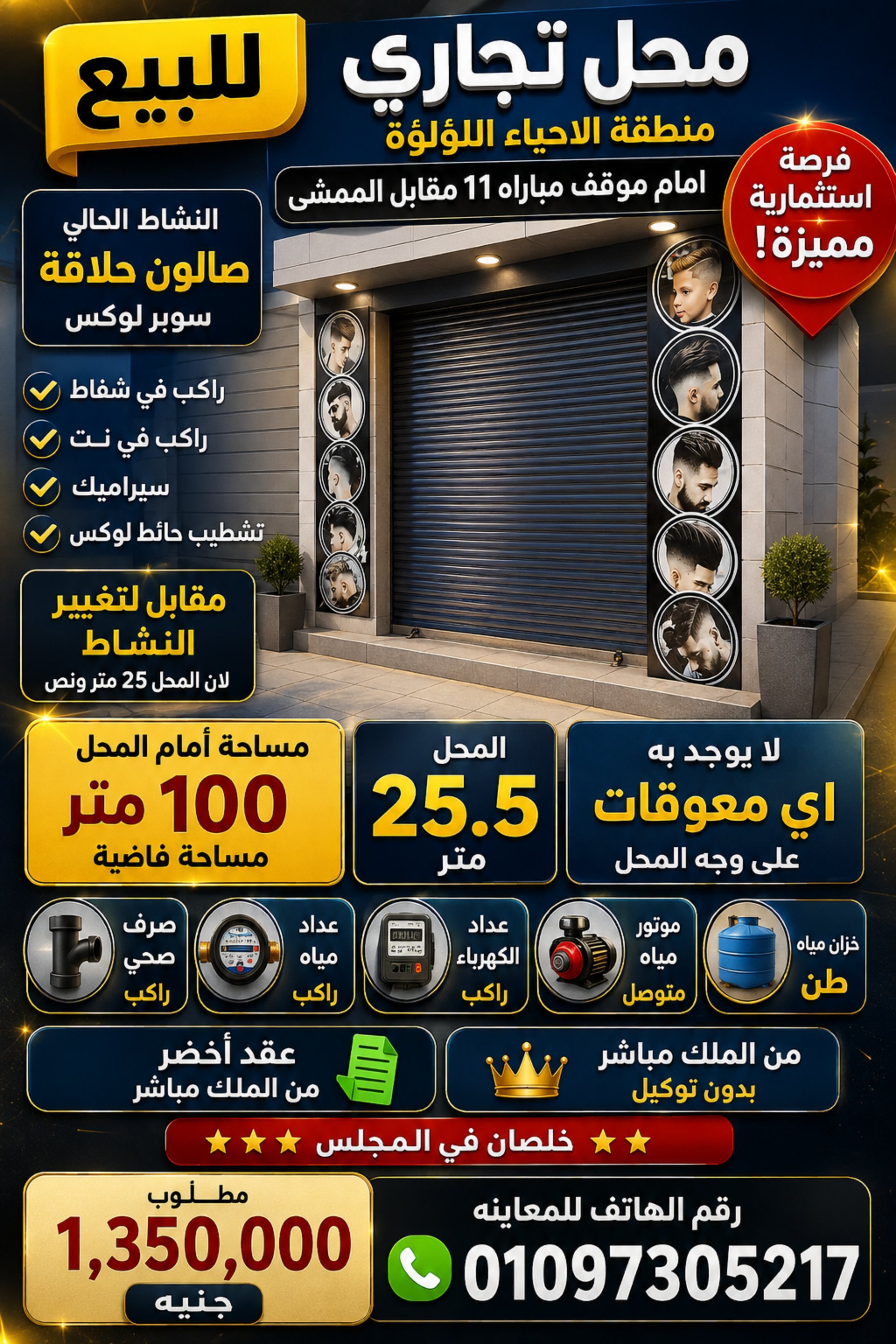 محل تجاري للبيع في الغردقة - منطقة الأحياء - عمارة اللؤلؤة