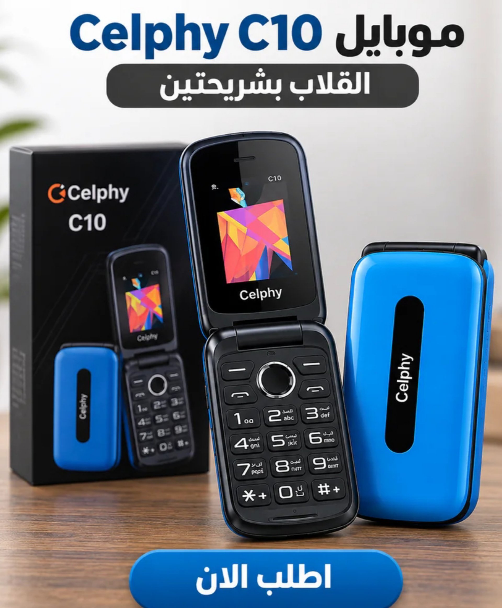 أخرى Celphy c10 أخرى جديد بالكرتونة
