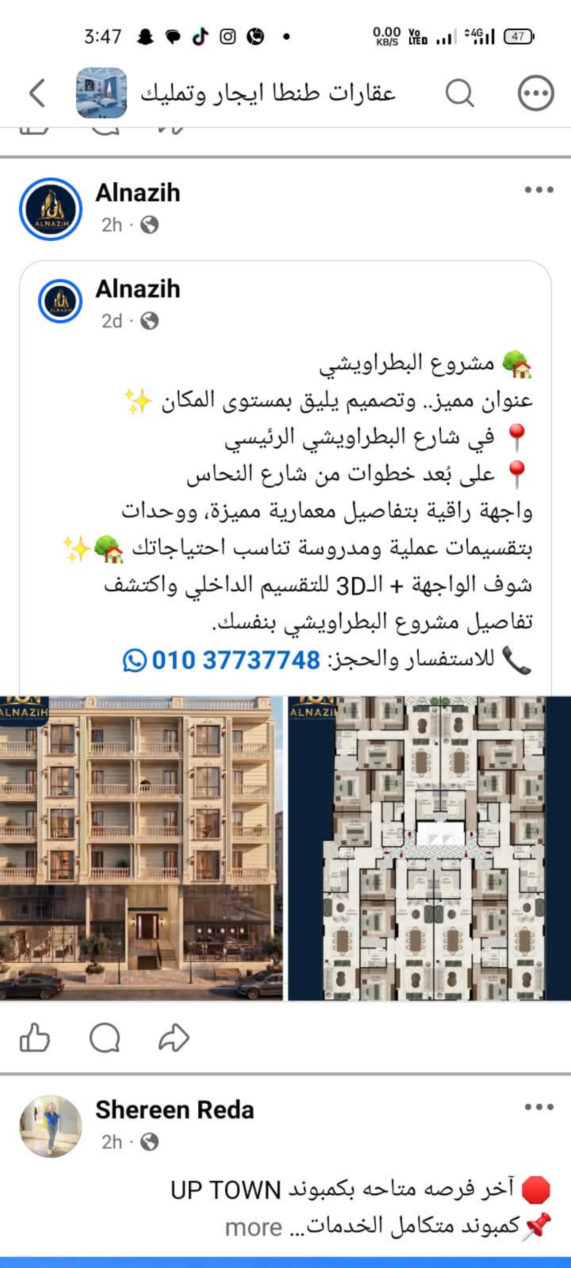 شقق للبيع 3 غرف 130140150155160م طنطا بدون تشطيب