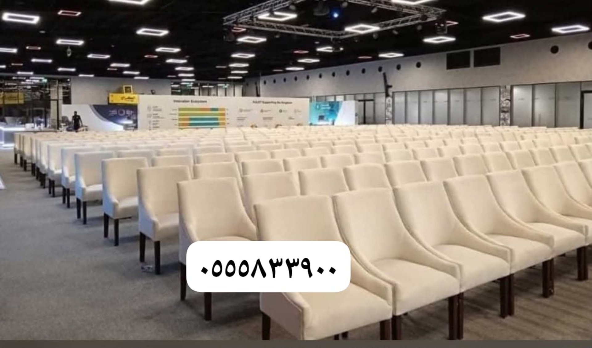 تأجير كراسي وطاولات للمناسبات والفعاليات في الرياض