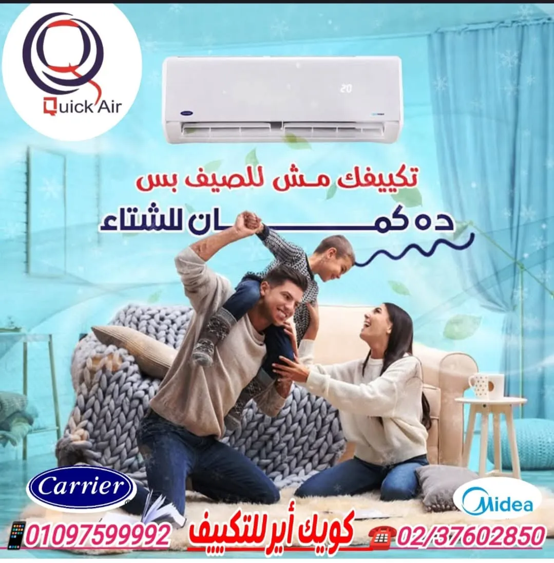 نسمه تغير احساس المكان مع كويك اير لان مكان يستاهل جو احلي