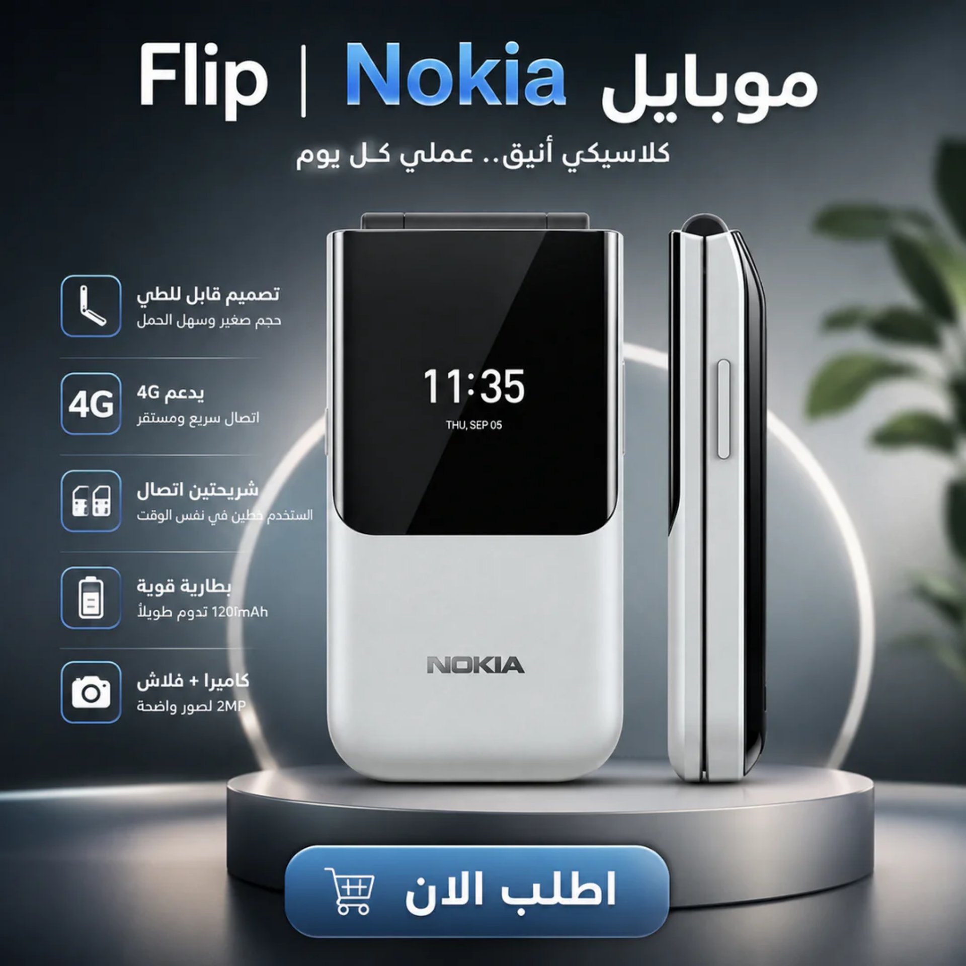 Nokia Nokia flip أخرى جديد بالكرتونة