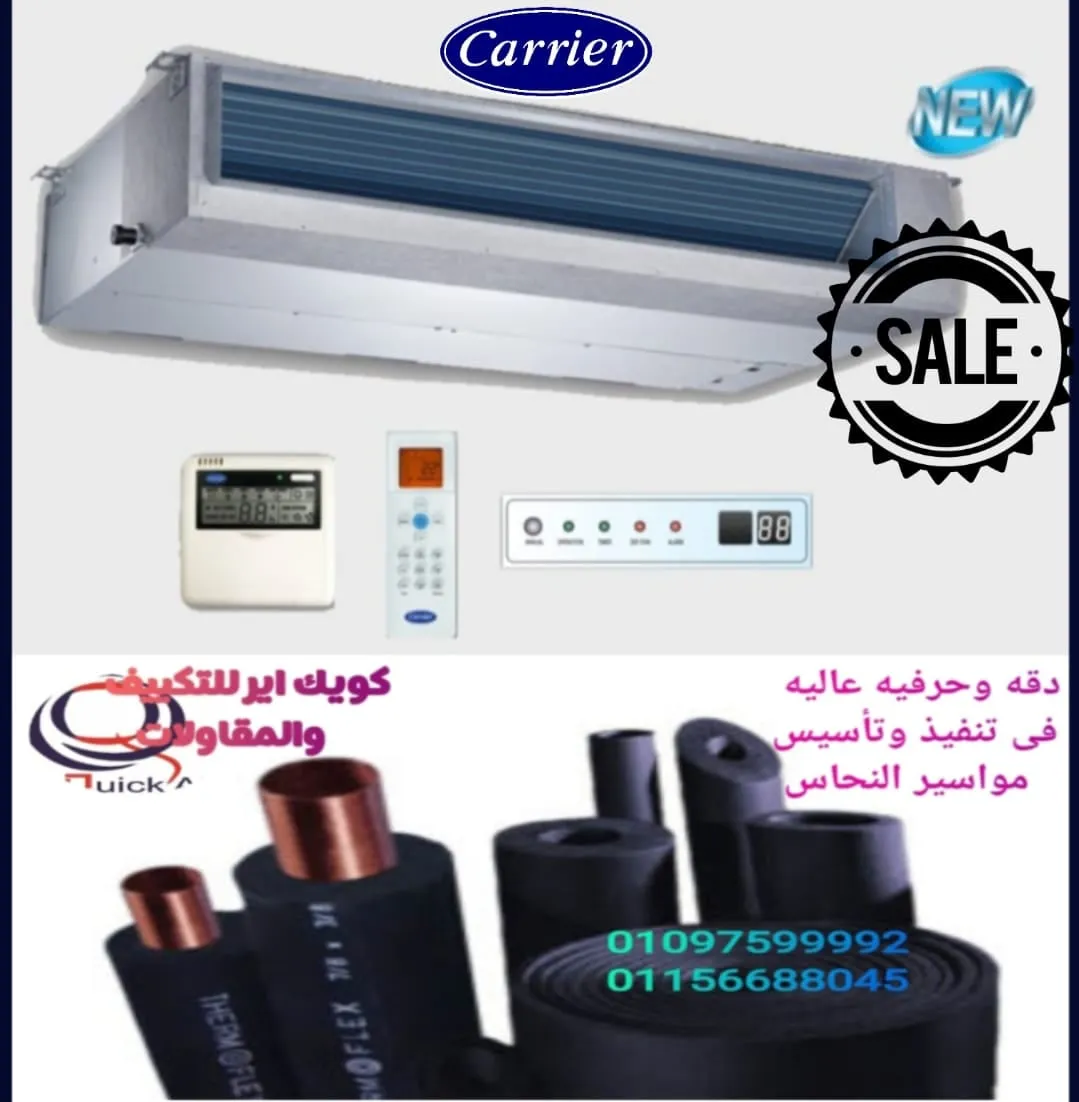 نسمه بارده و مزاج اهدي مع كويك اير استمتع بجو اهدي