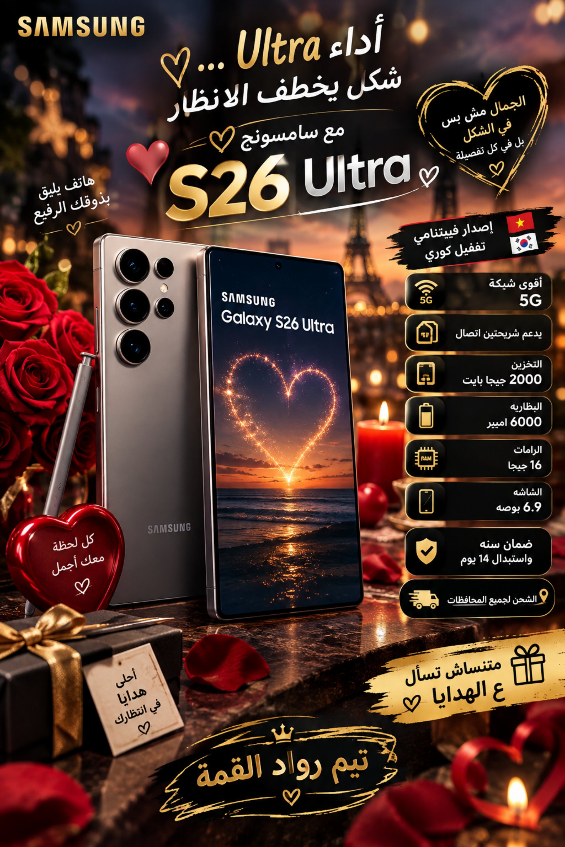 Samsung اس 26 1TB جديد بالكرتونة