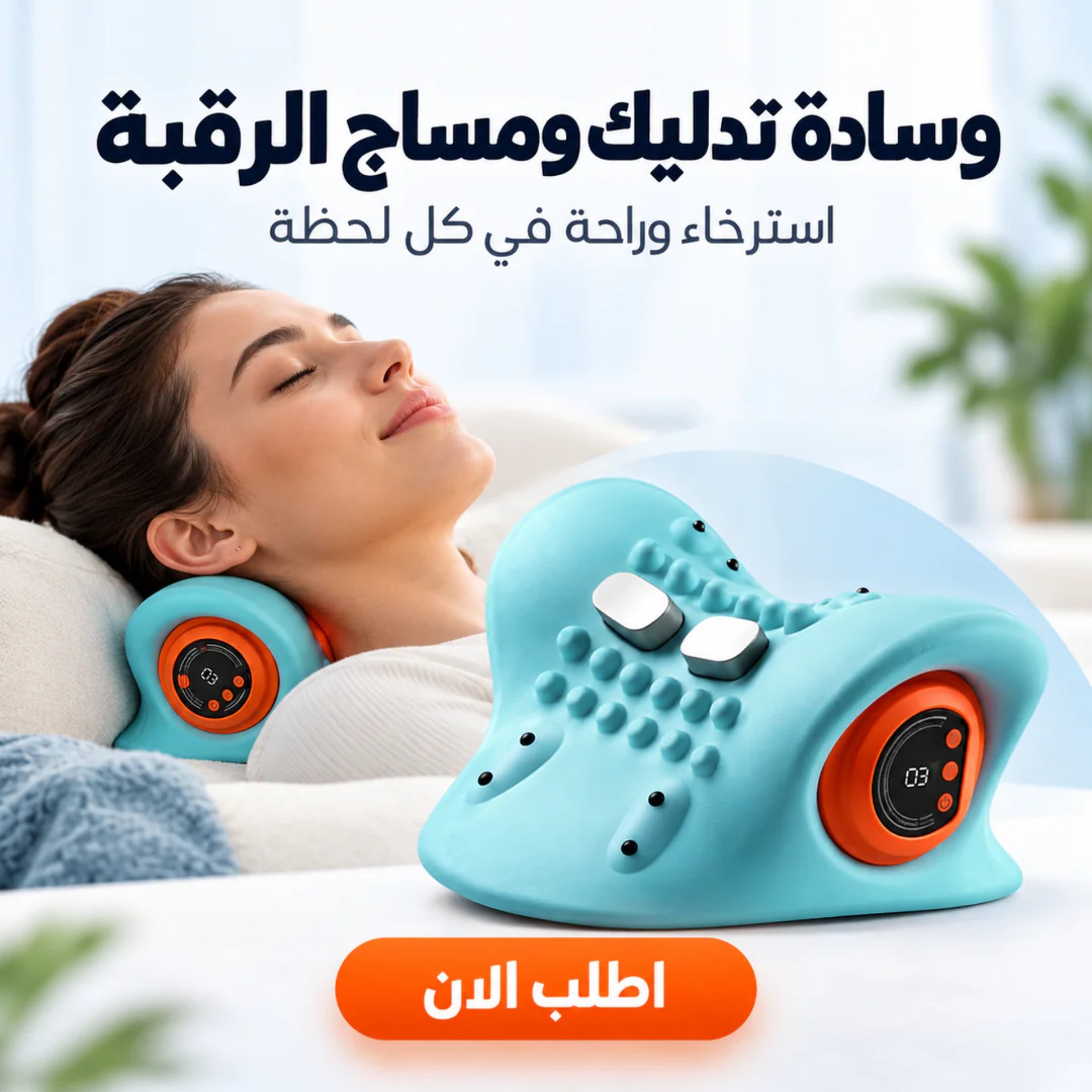 وساده تدليك ومساج