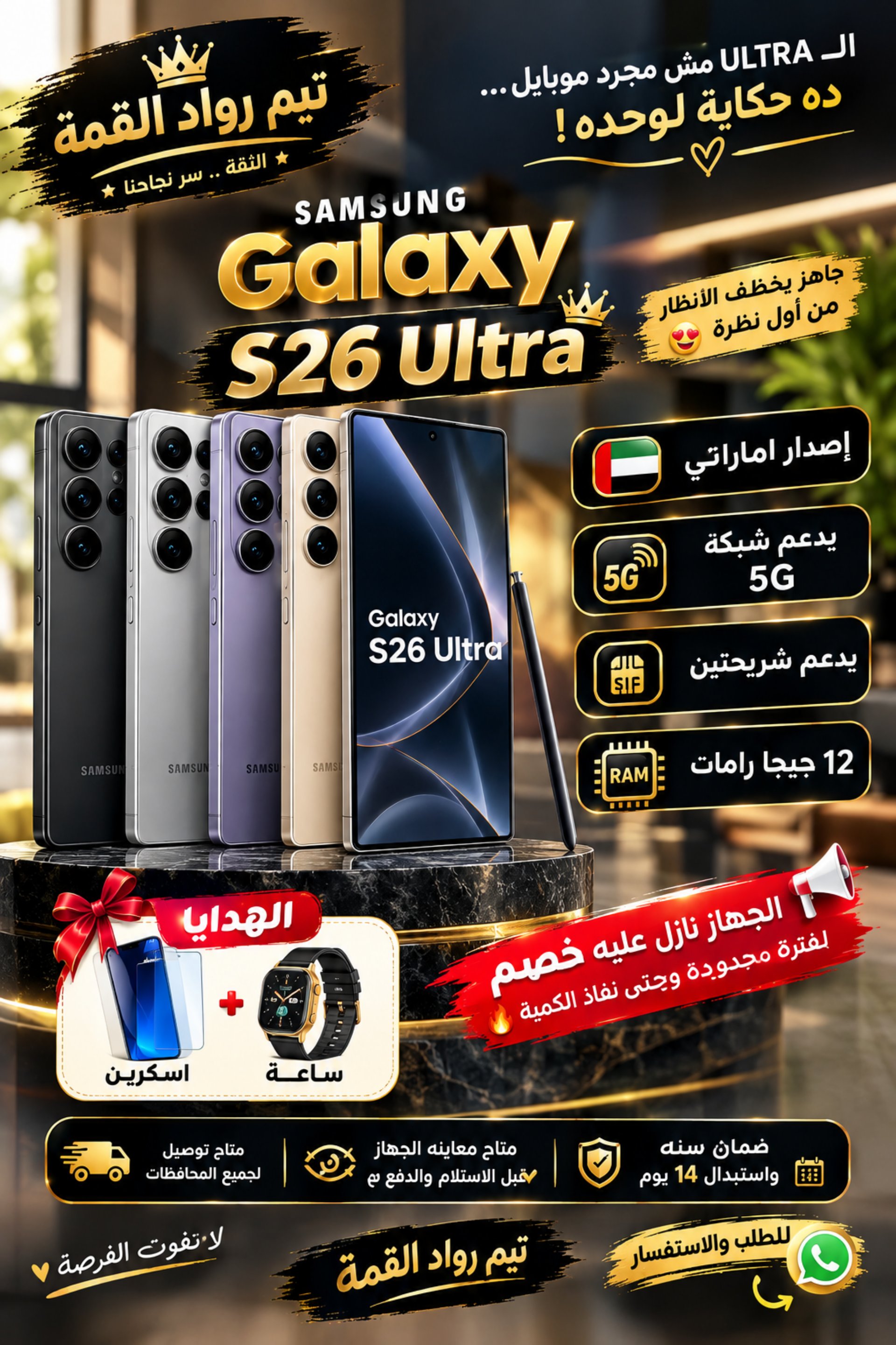 Samsung اس26 1TB جديد بالكرتونة
