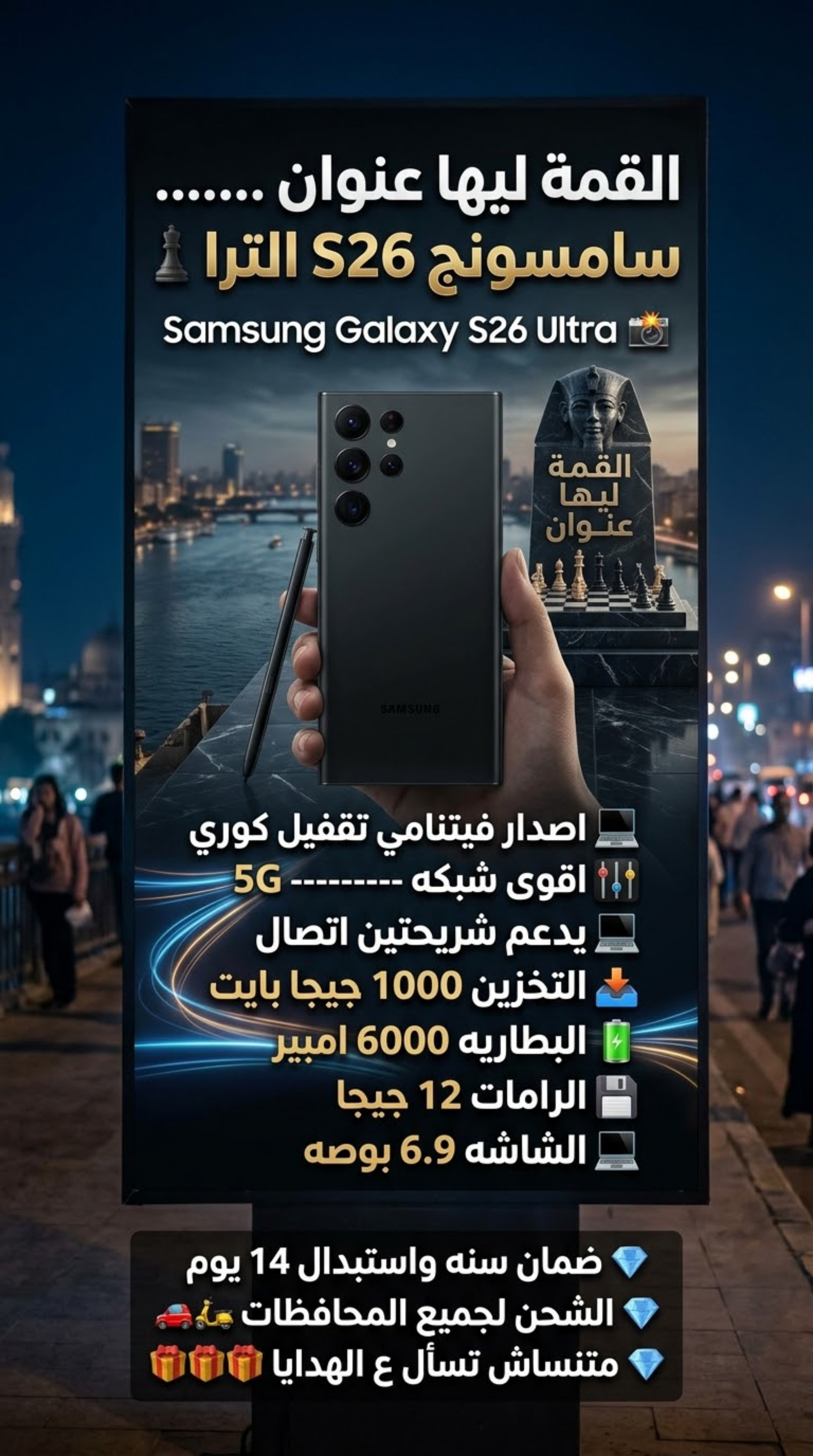 Samsung اس26 1TB جديد بالكرتونة