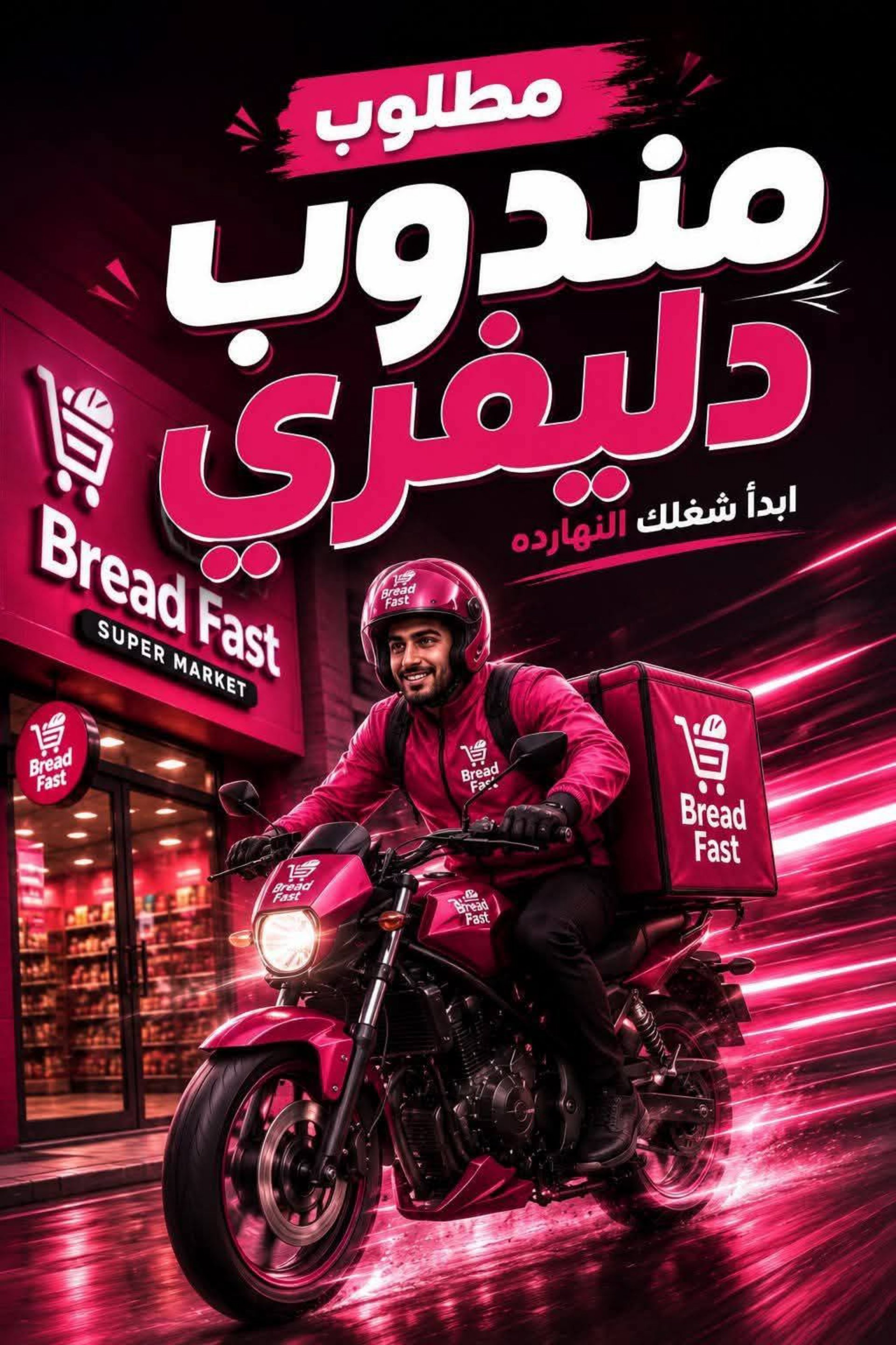 توصيل اوردرات مطاعم