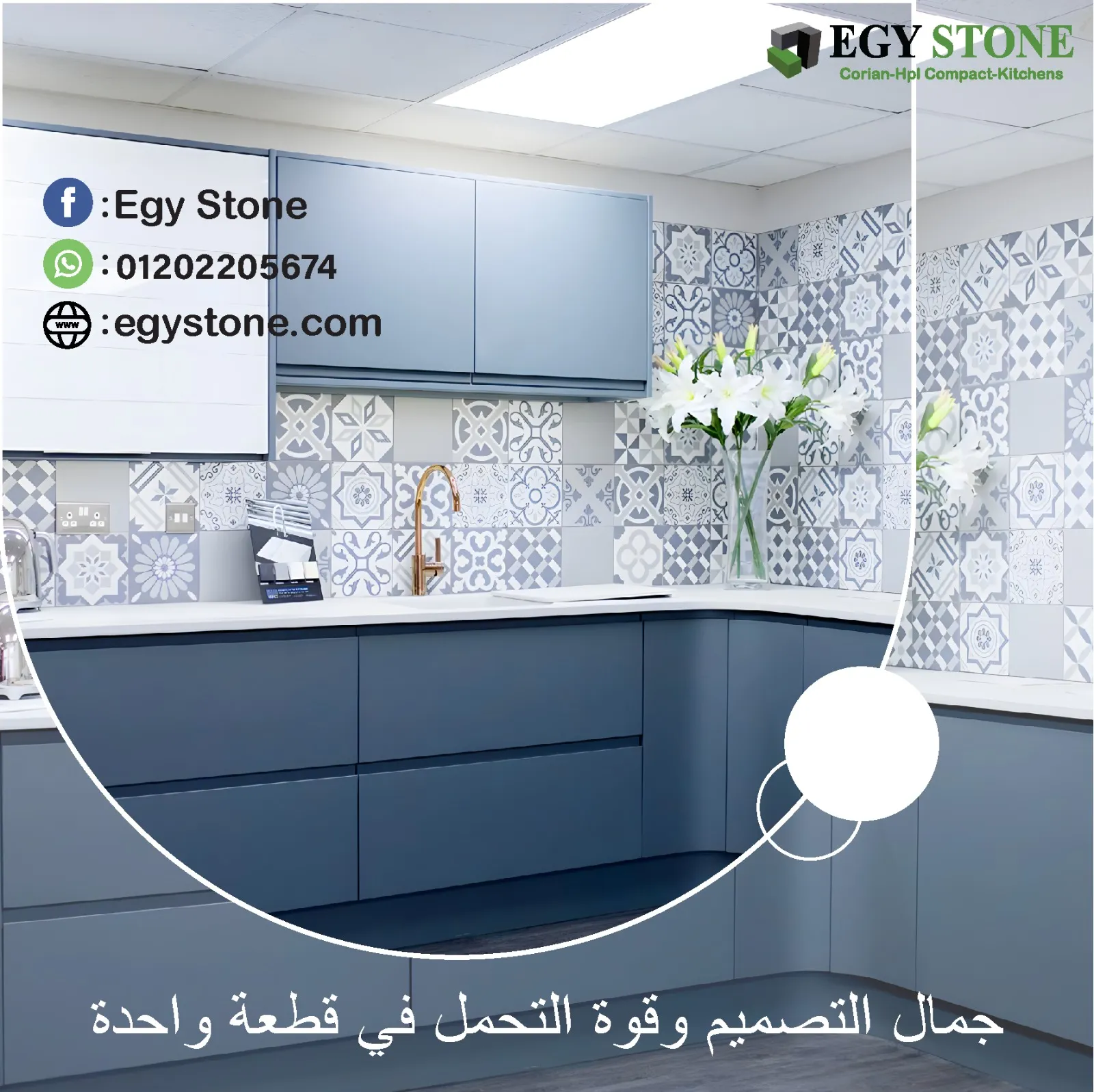 قرص واحواض كوريان للمطابخ و الحمامات و قرص ترابيزات كوريان من ايجي ستون