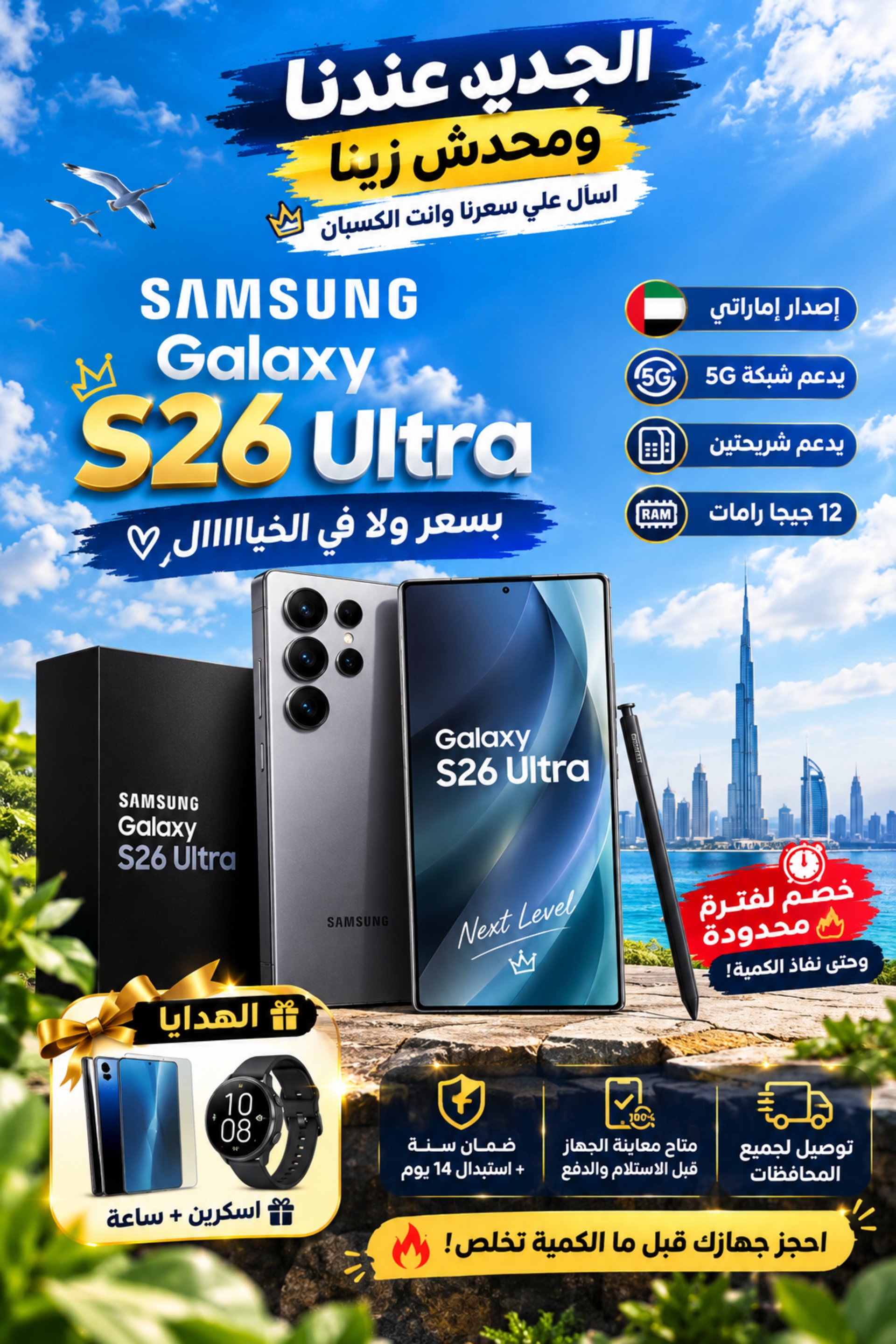 Samsung S26 1TB جديد بالكرتونة