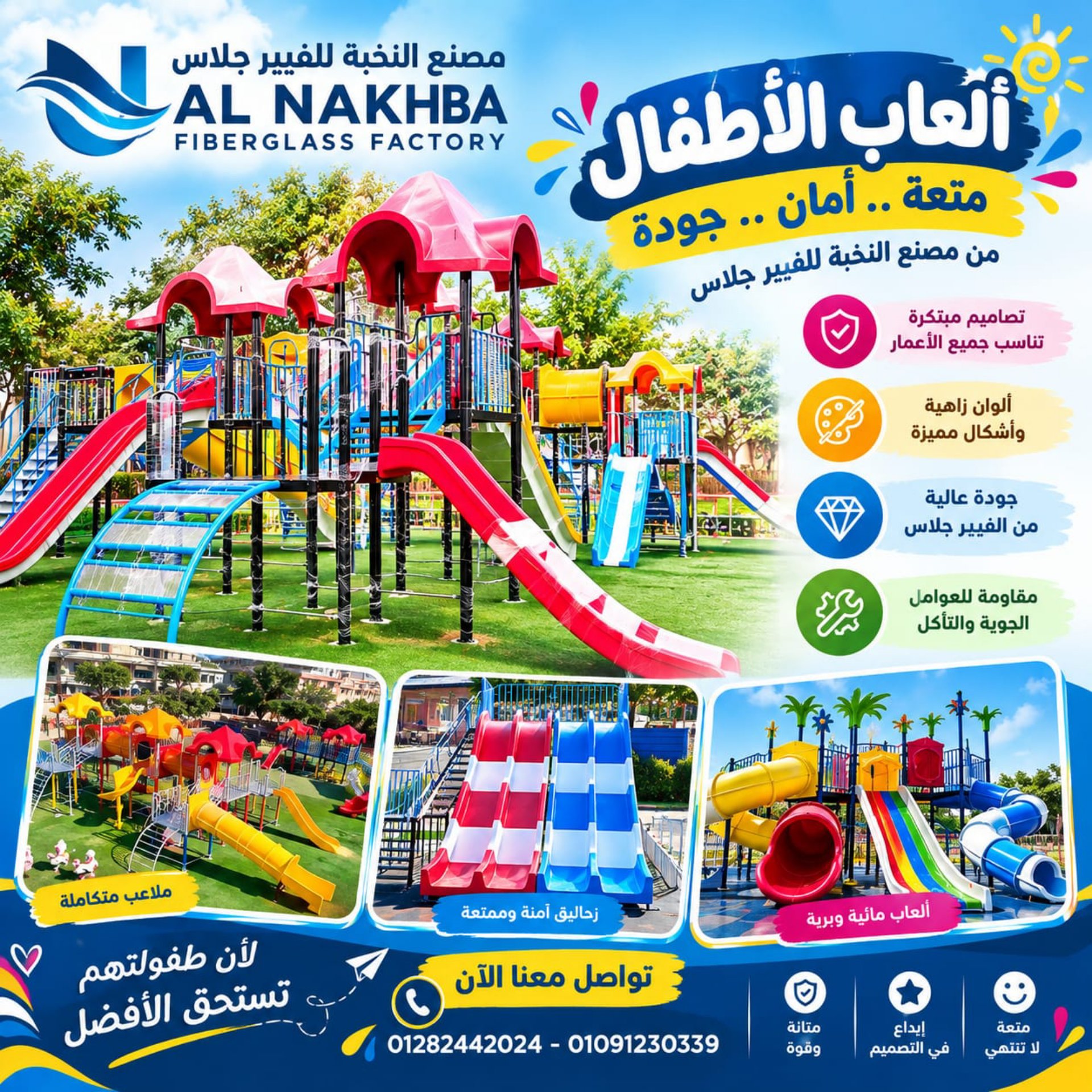 مجمعات ألعاب ستيل عالية الجودة من مصنع النخبة