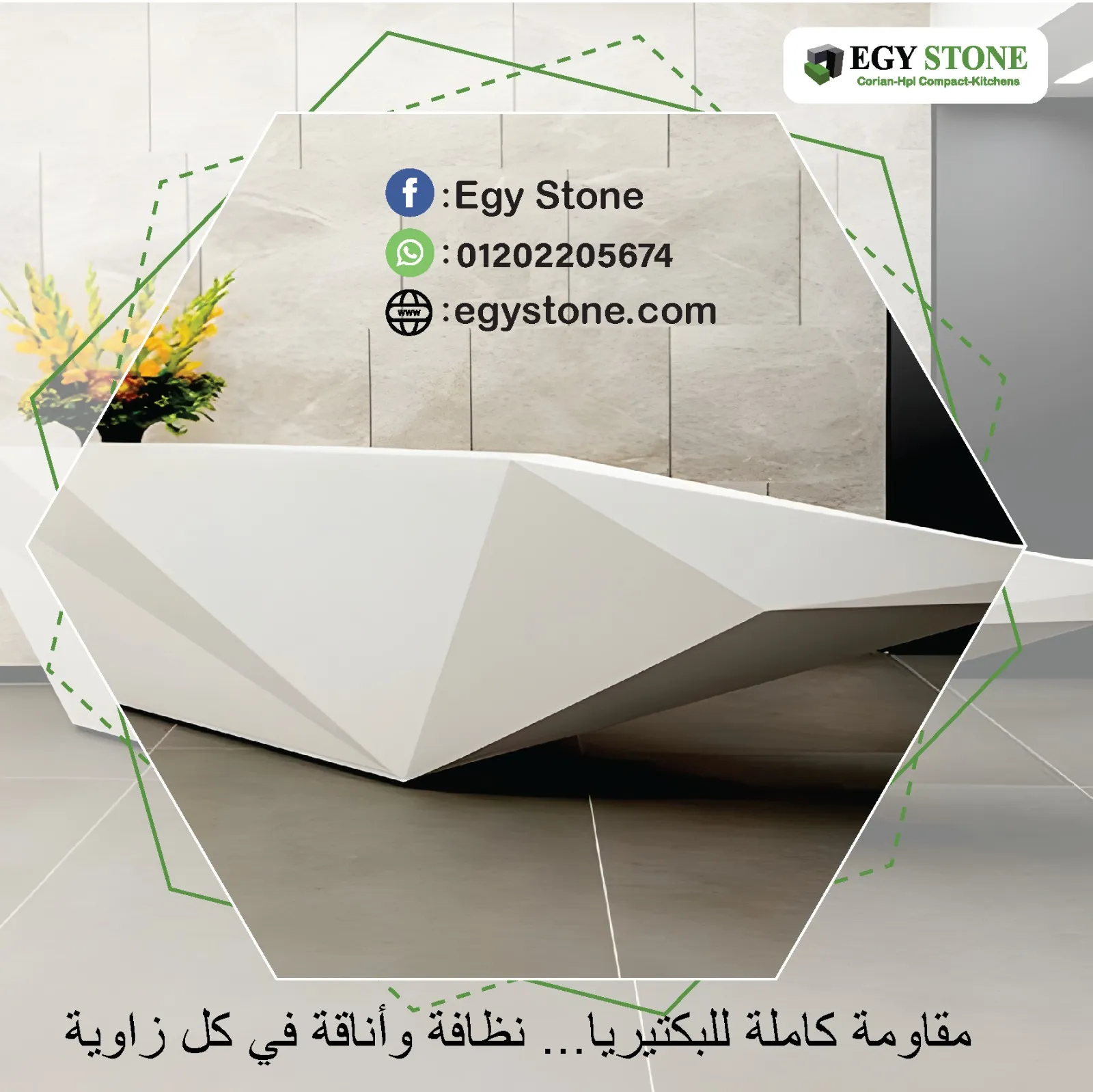 كاونترات كوريان بدون فواصل من ايجي ستون
