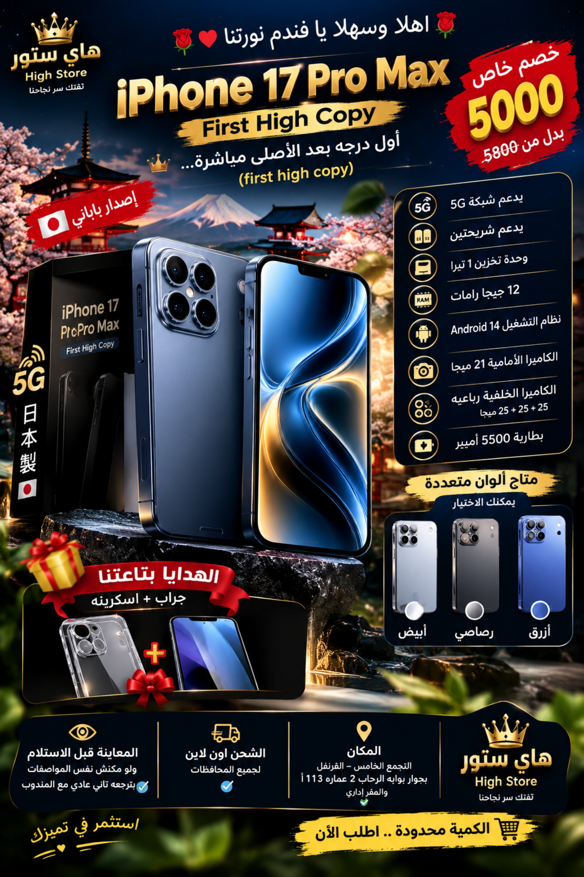 Apple 17pro max 1TB جديد بالكرتونة