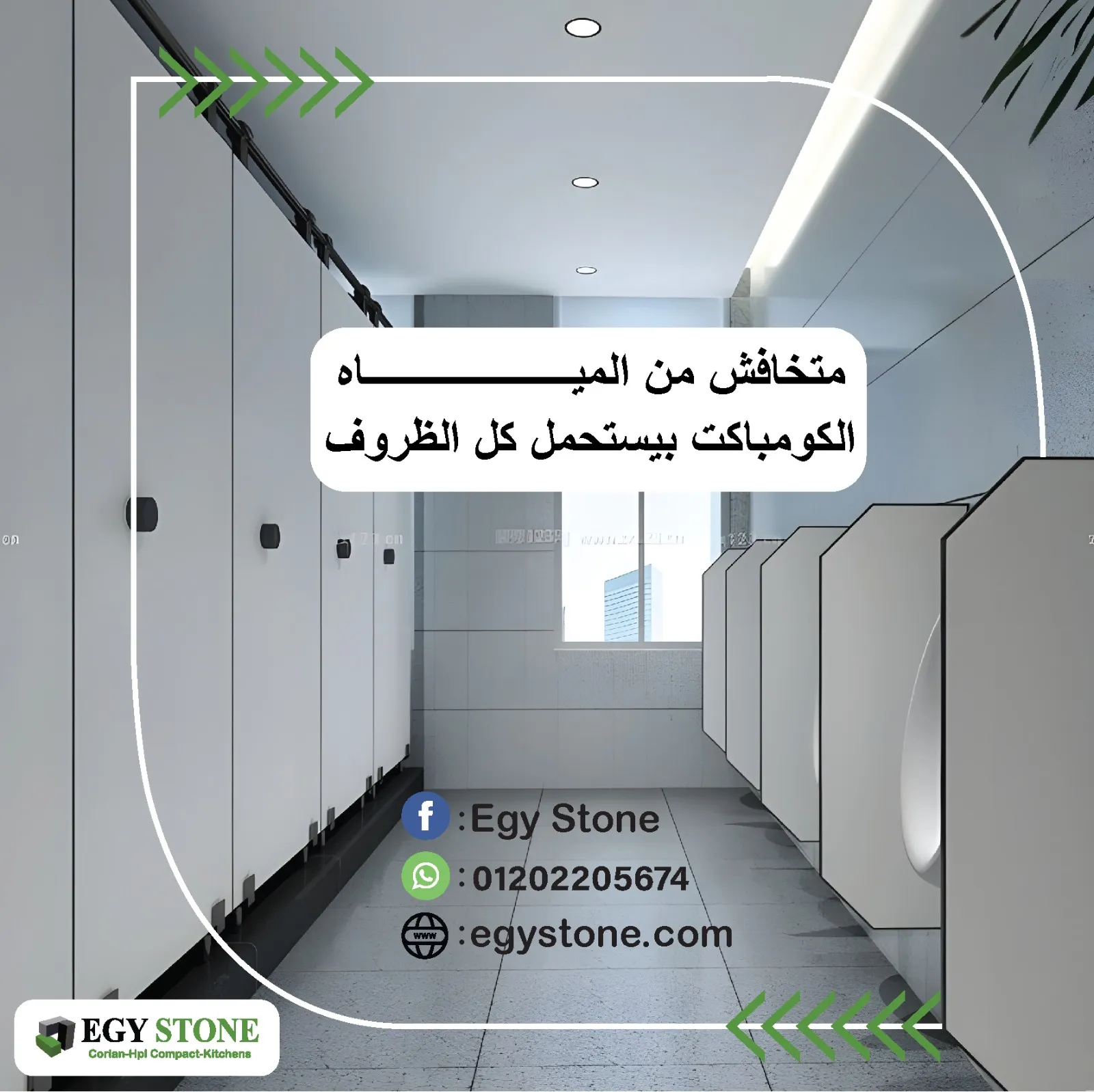 جميع الوان الواح الكومباكت HPL سمك 12 مم من شركة ايجي ستون