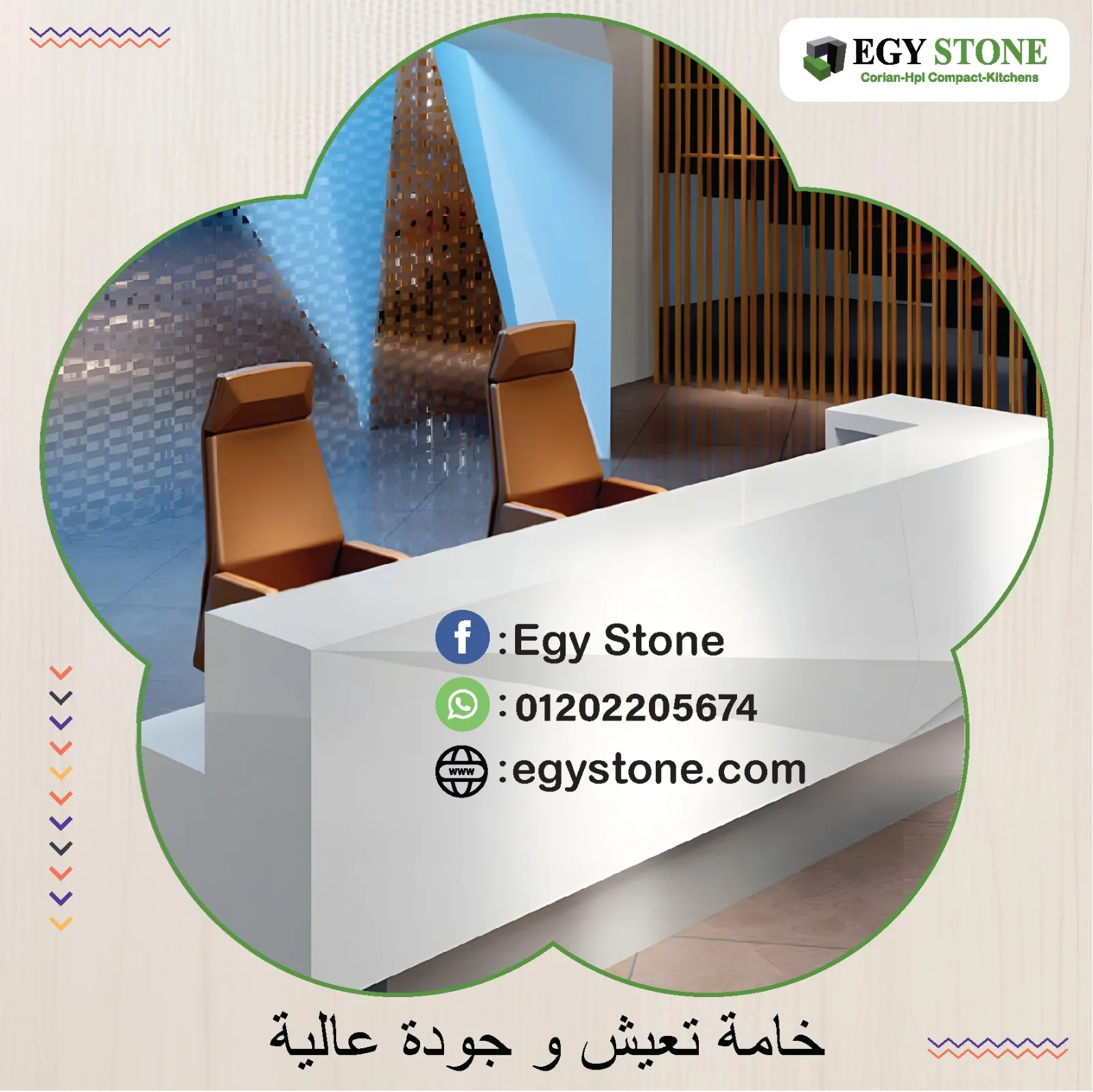 كاونترات الاستقبال ( مكاتب _ عيادات _ شركات )